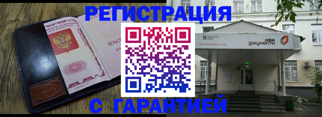 временная регистрация для всех в Вязниках