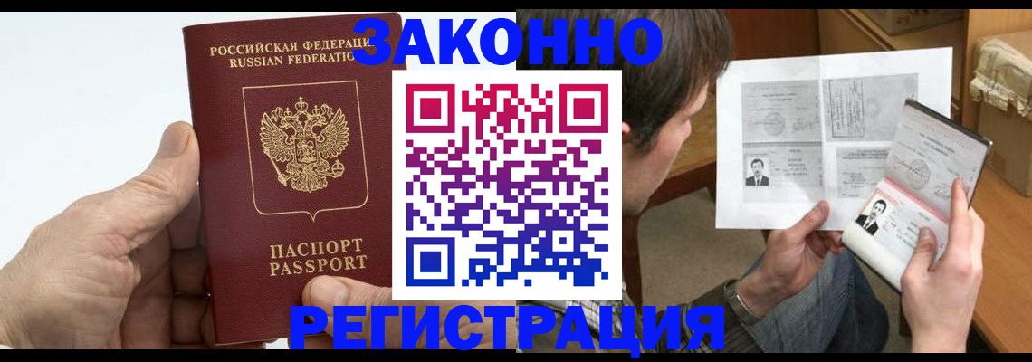 прописка от собственника в Вязниках