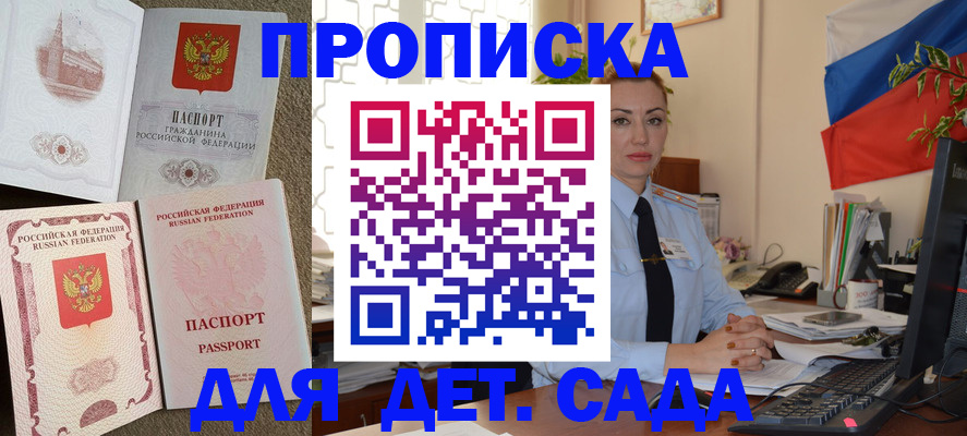 прописка паспорт в Вязниках