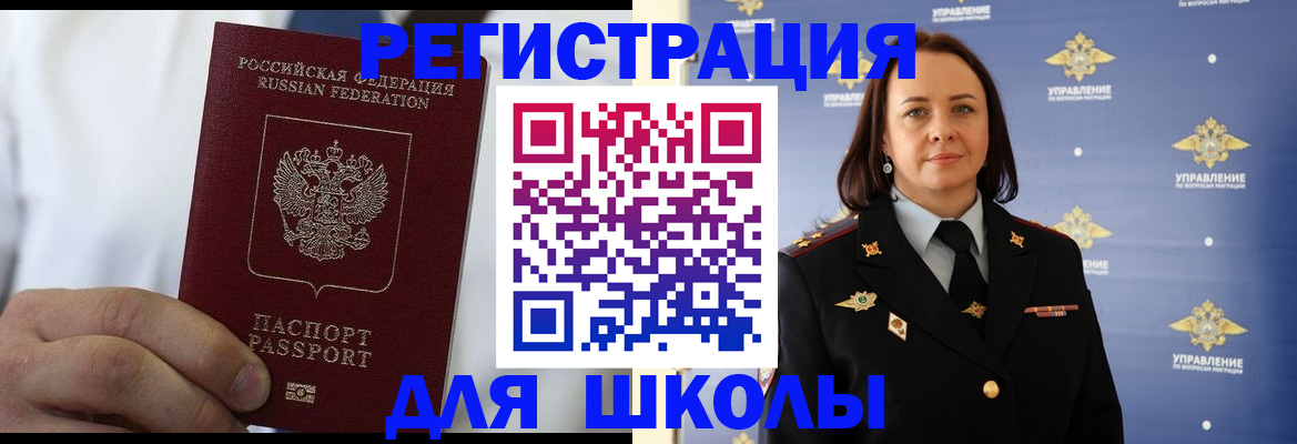 регистрация для школы в Вязниках