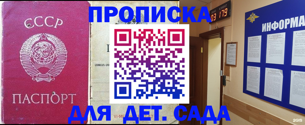 прописка ребенка в Вязниках