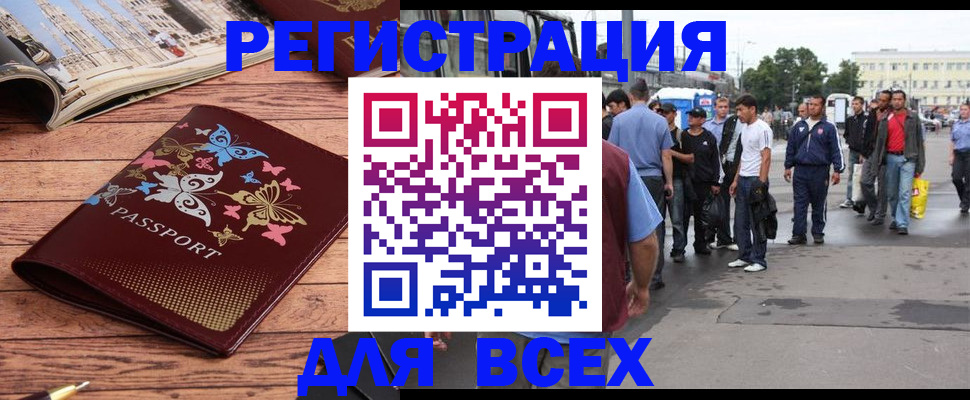 прописка регистрация в Вязниках